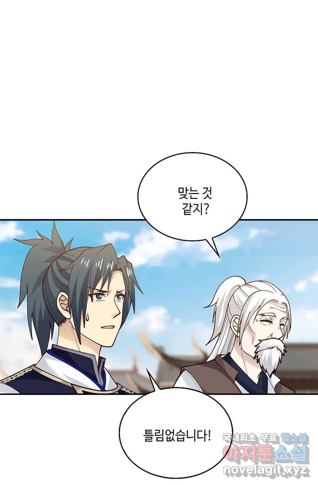 무련전봉 674화 44