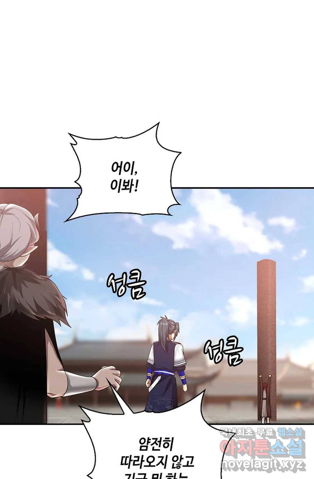 무련전봉 674화 45