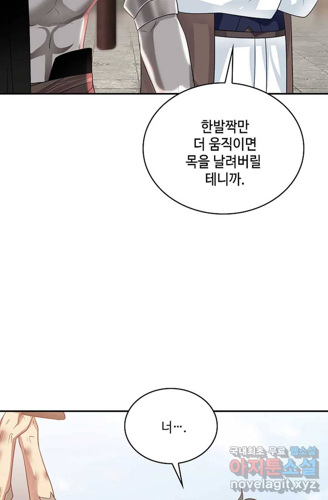 무련전봉 674화 47