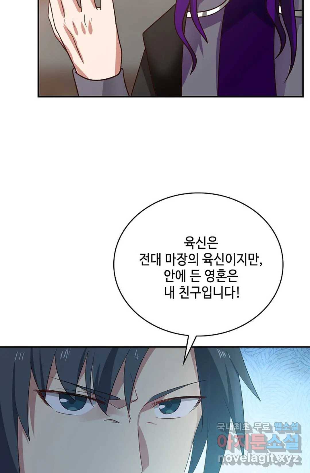 무련전봉 674화 57