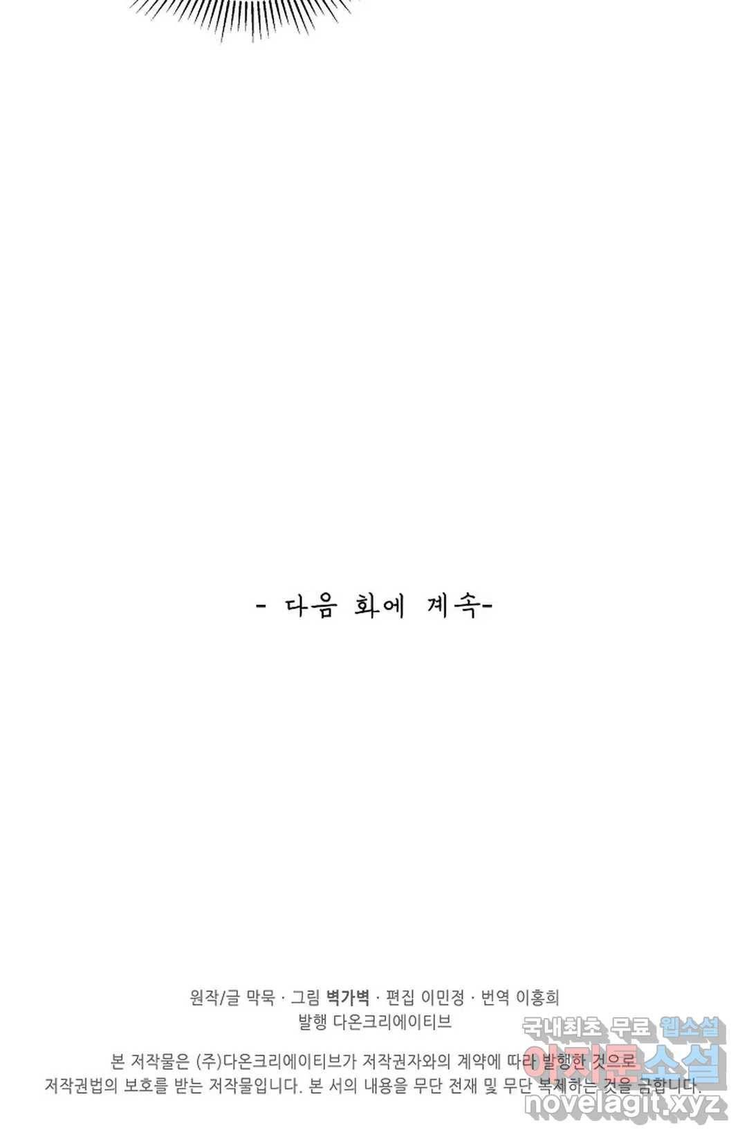 무련전봉 674화 62