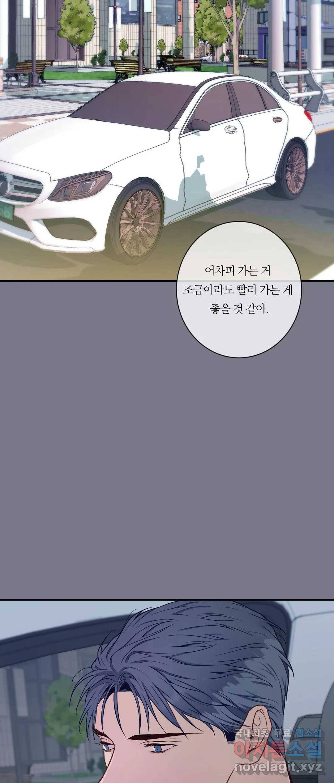 여름손 45화 2