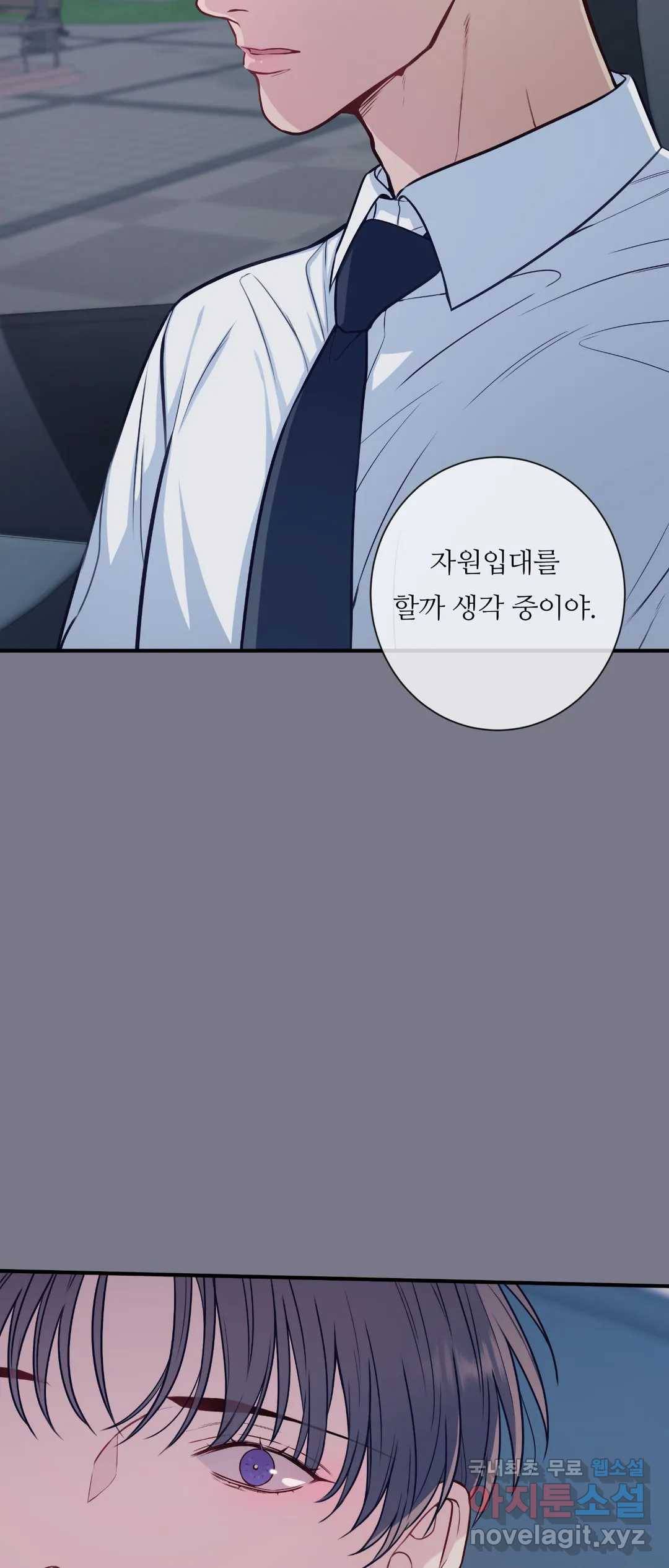 여름손 45화 3