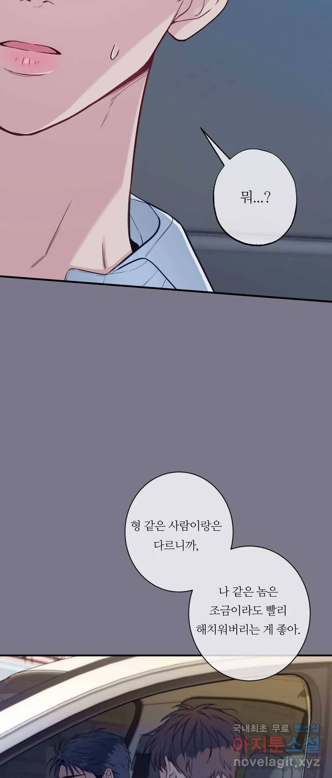 여름손 45화 4