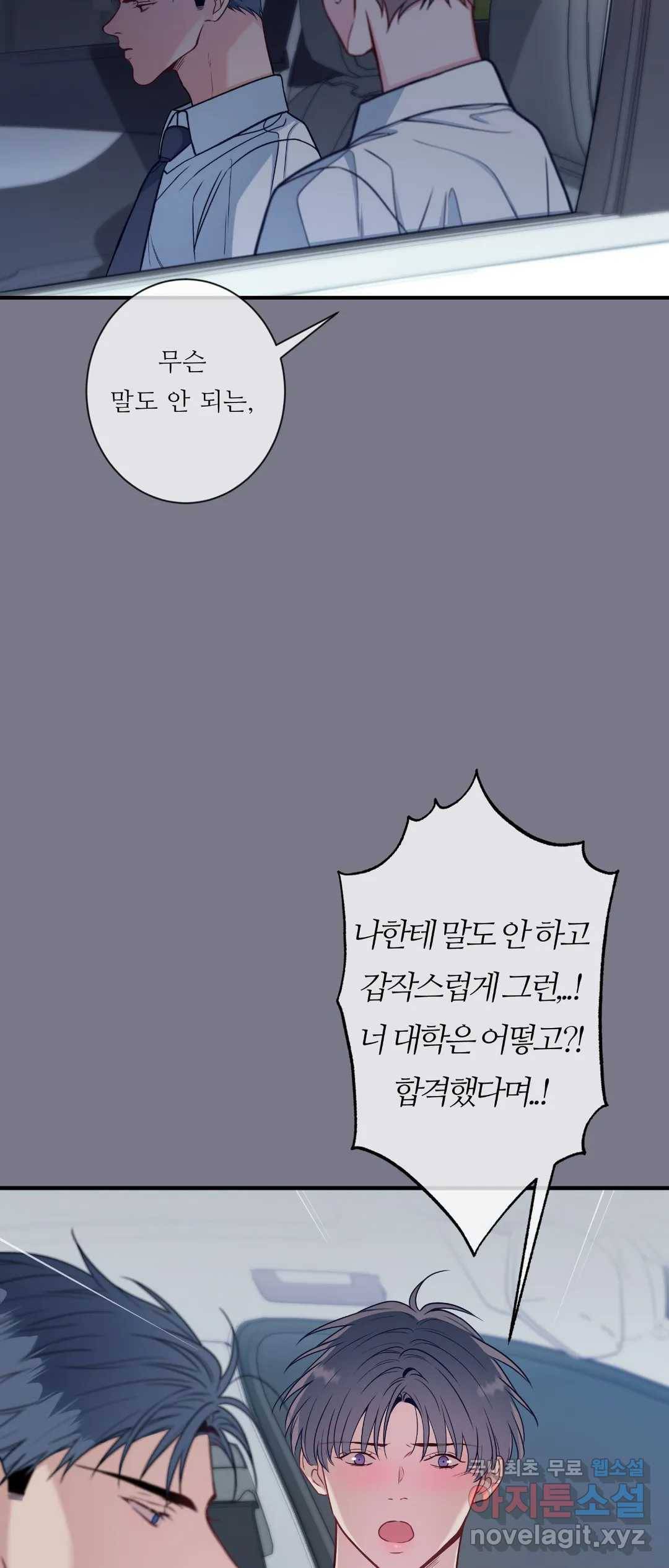 여름손 45화 5