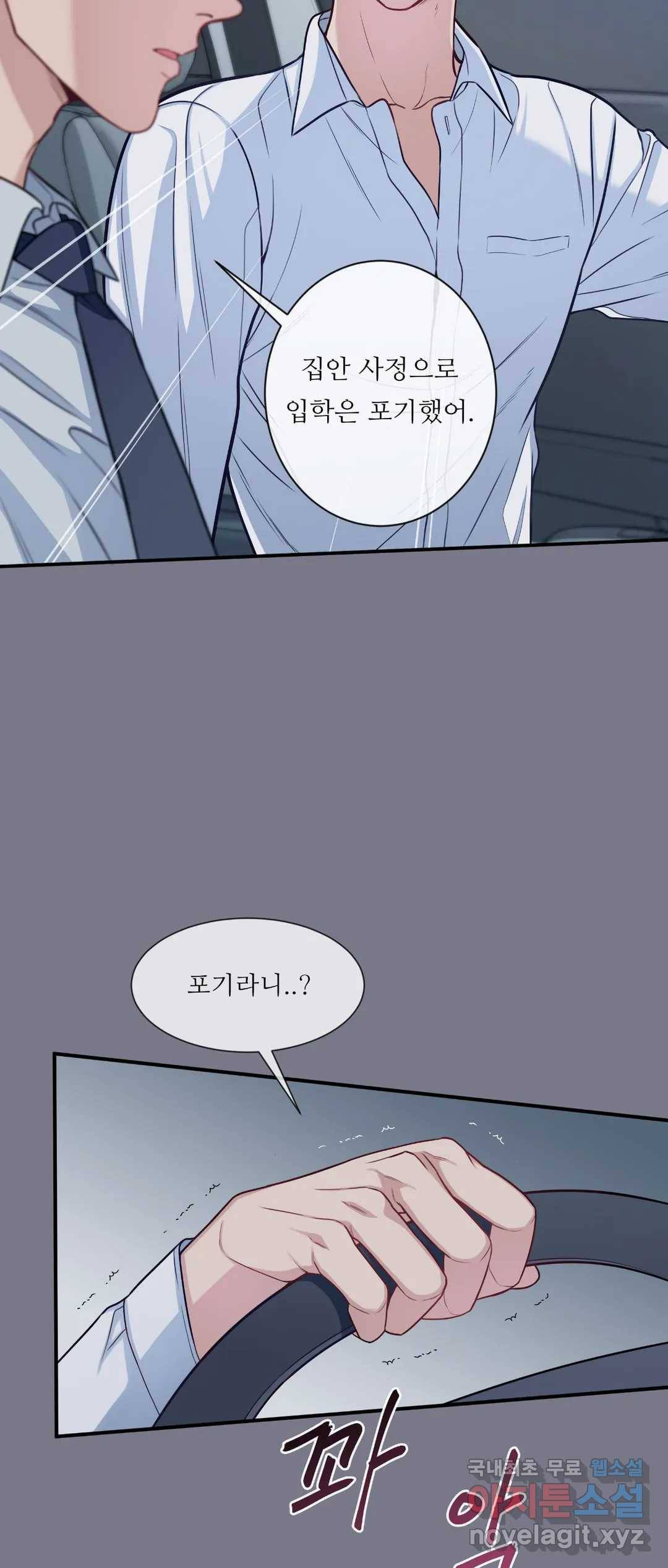 여름손 45화 6
