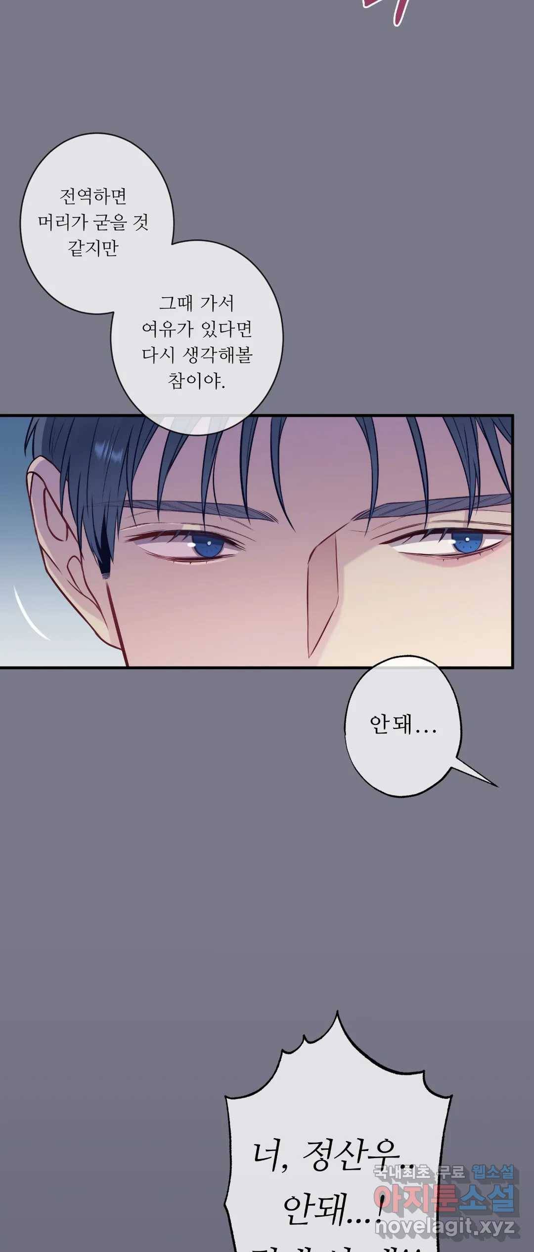 여름손 45화 7
