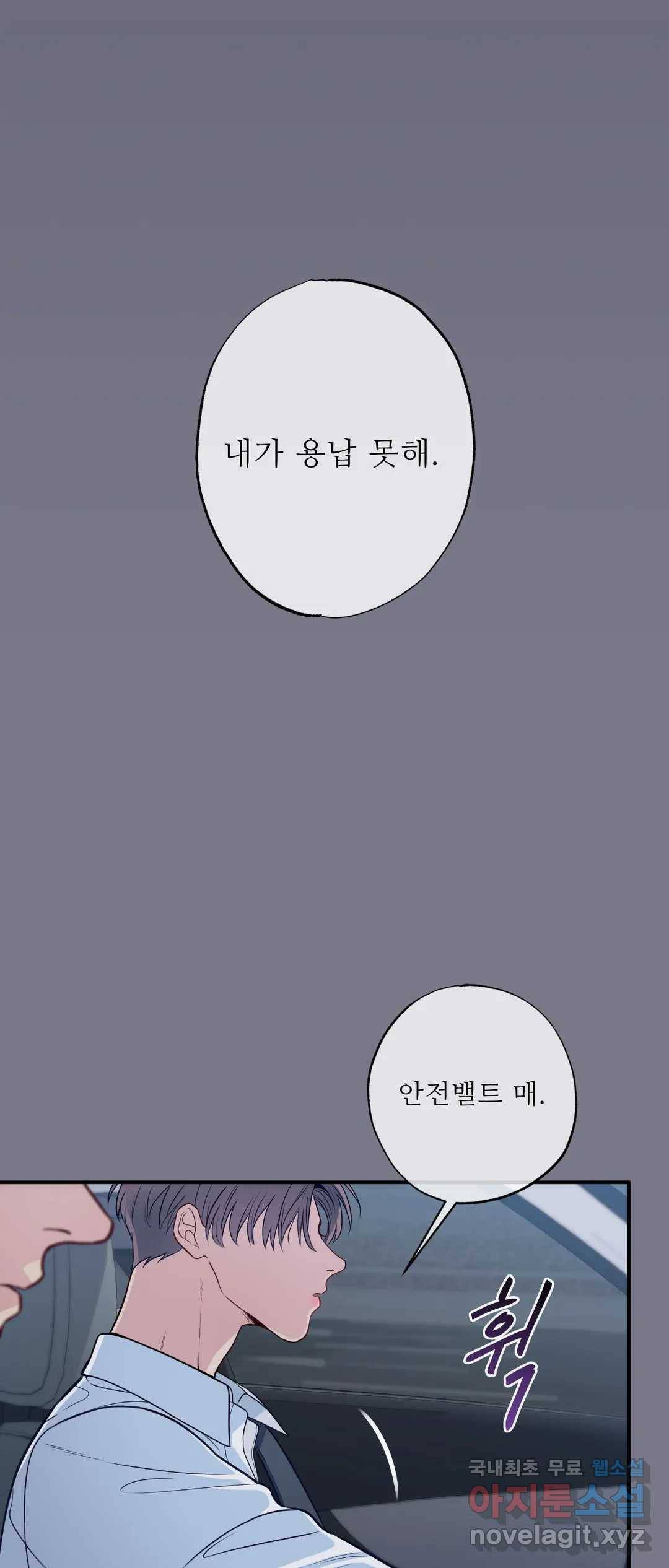 여름손 45화 9