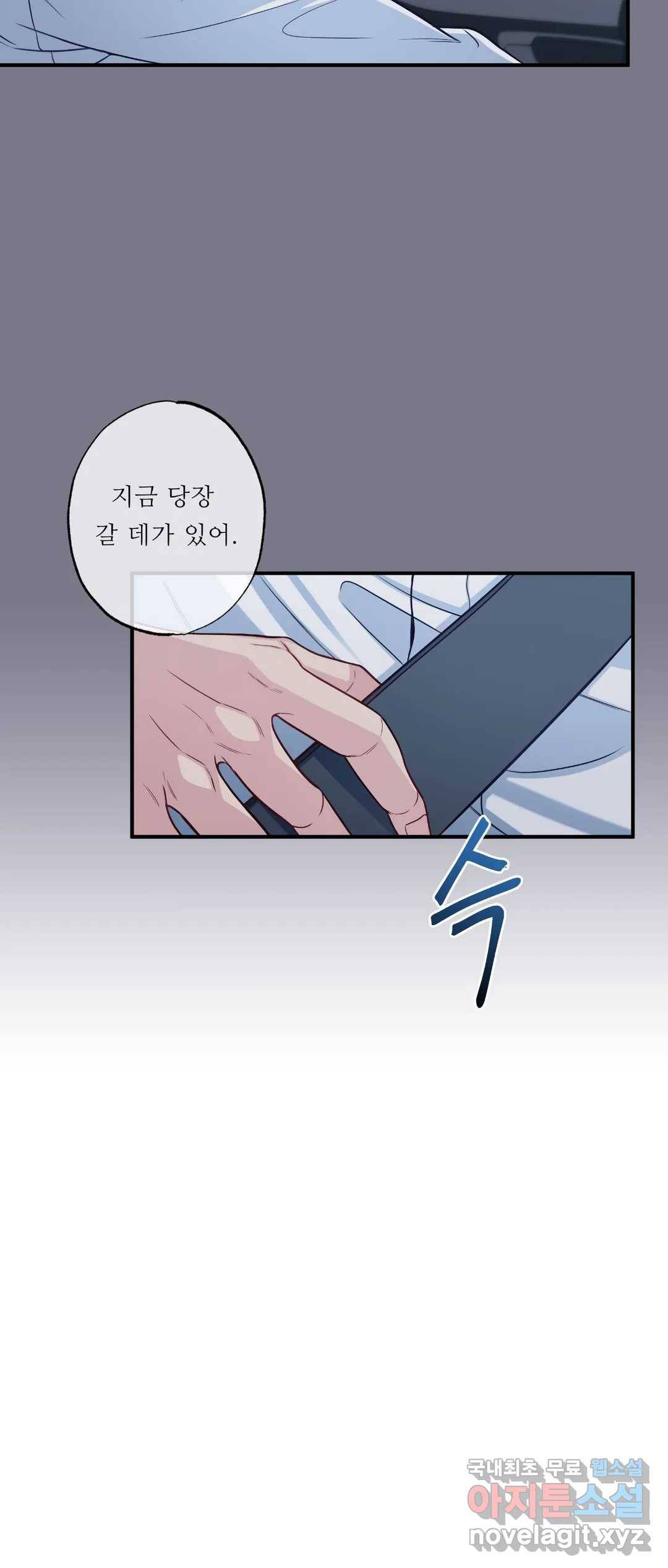 여름손 45화 10