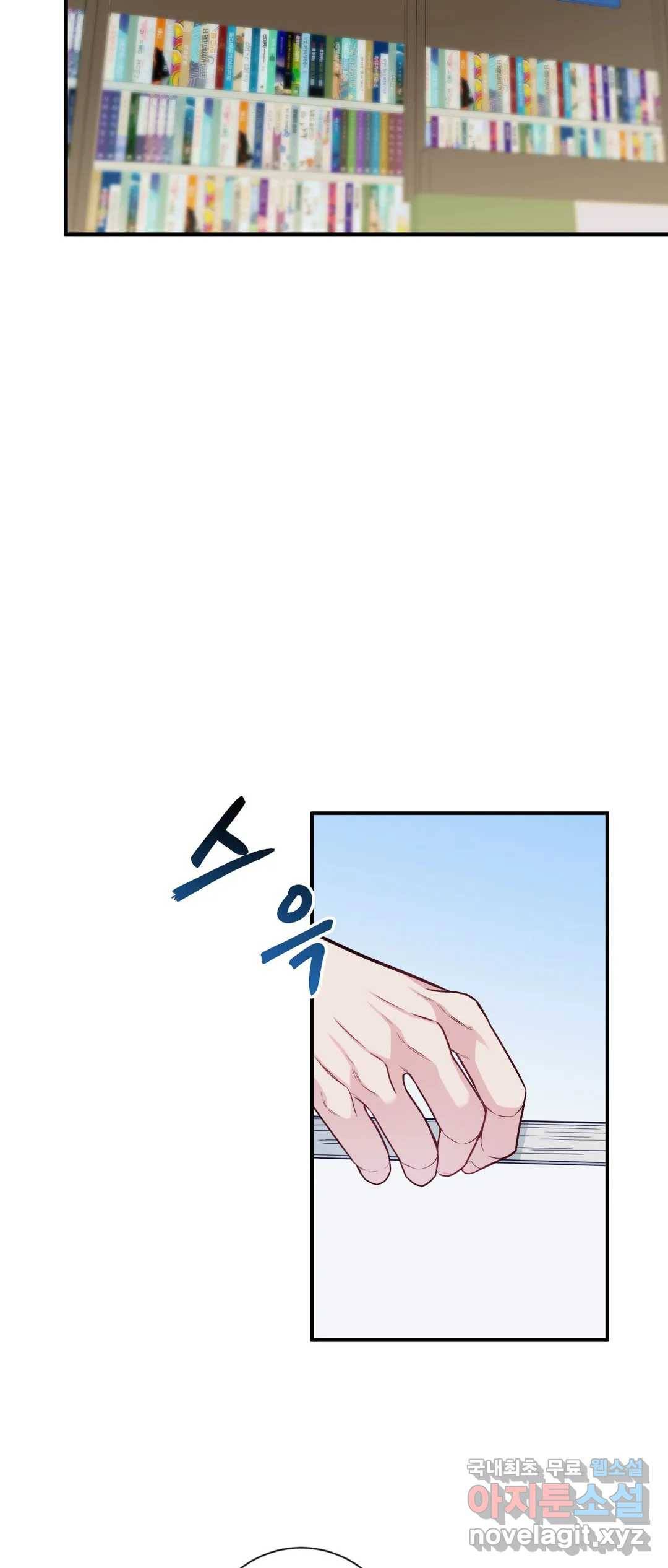 여름손 45화 14