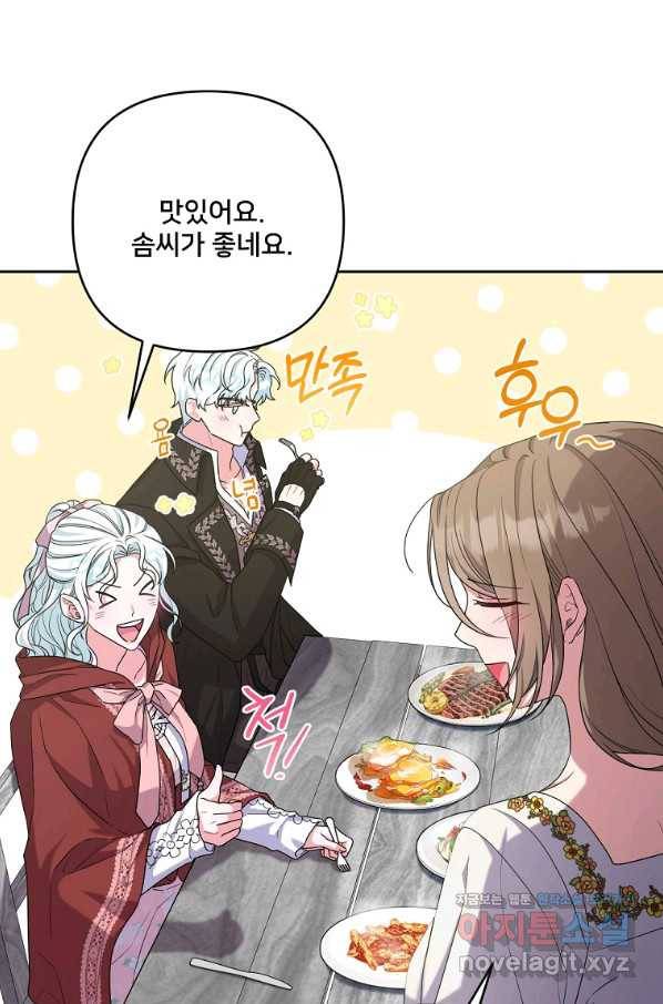 집착광공의 친누나입니다 33화 11