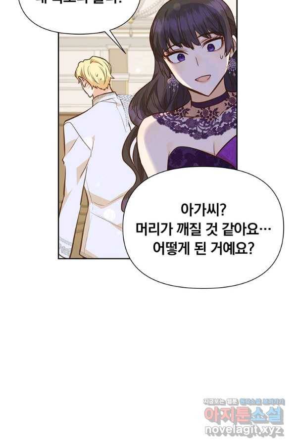 어차피 조연인데 나랑 사랑이나 해 66화 17