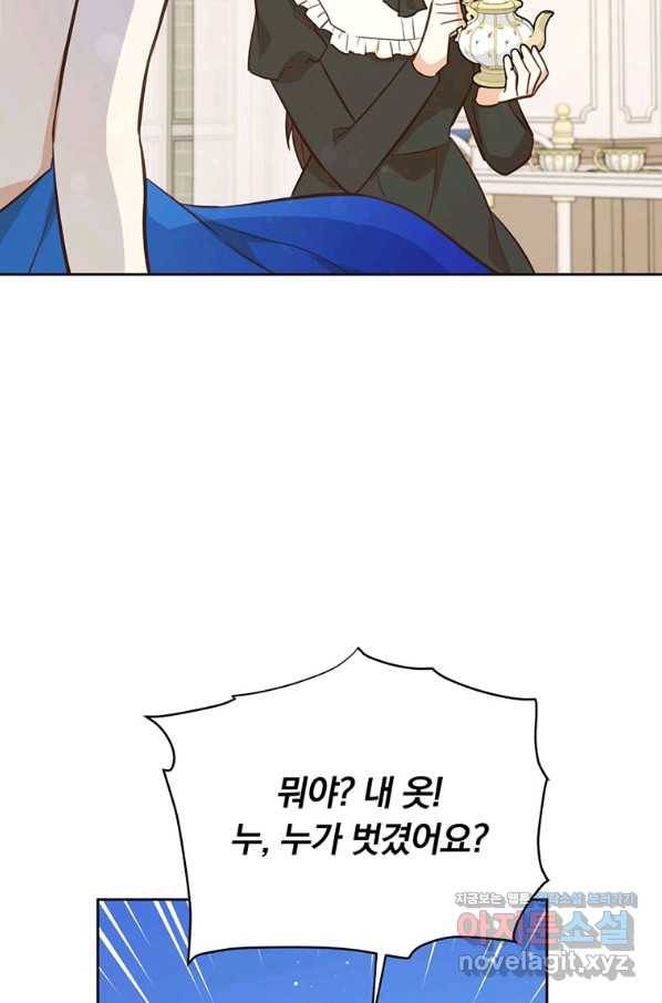 어차피 조연인데 나랑 사랑이나 해 66화 19