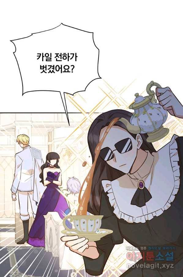 어차피 조연인데 나랑 사랑이나 해 66화 21
