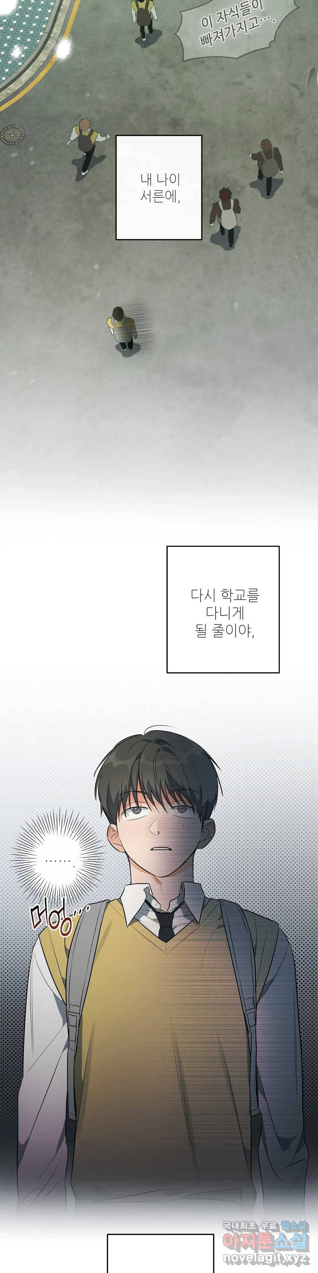 하프 오브 미 10화 2