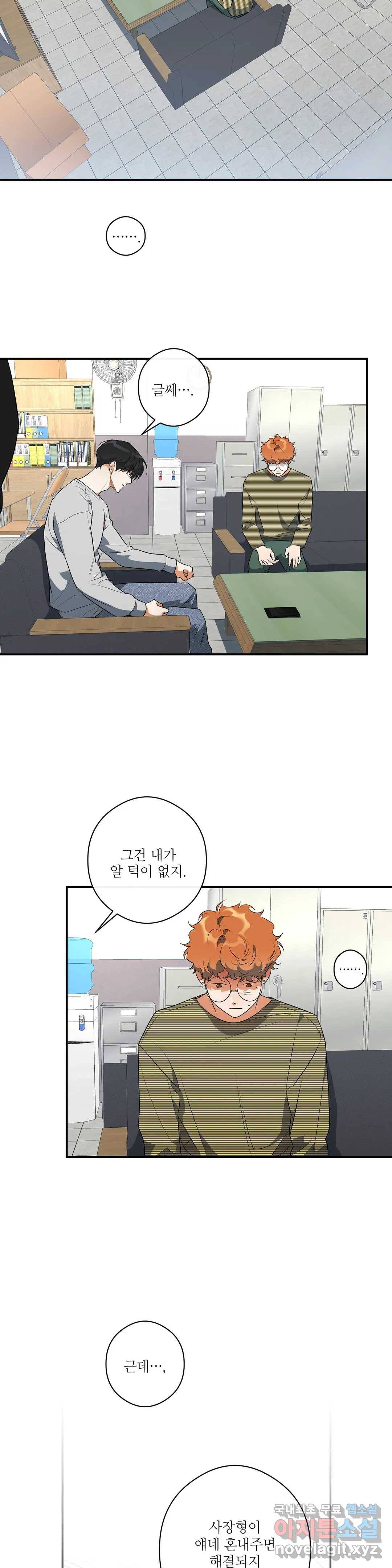 하프 오브 미 10화 4