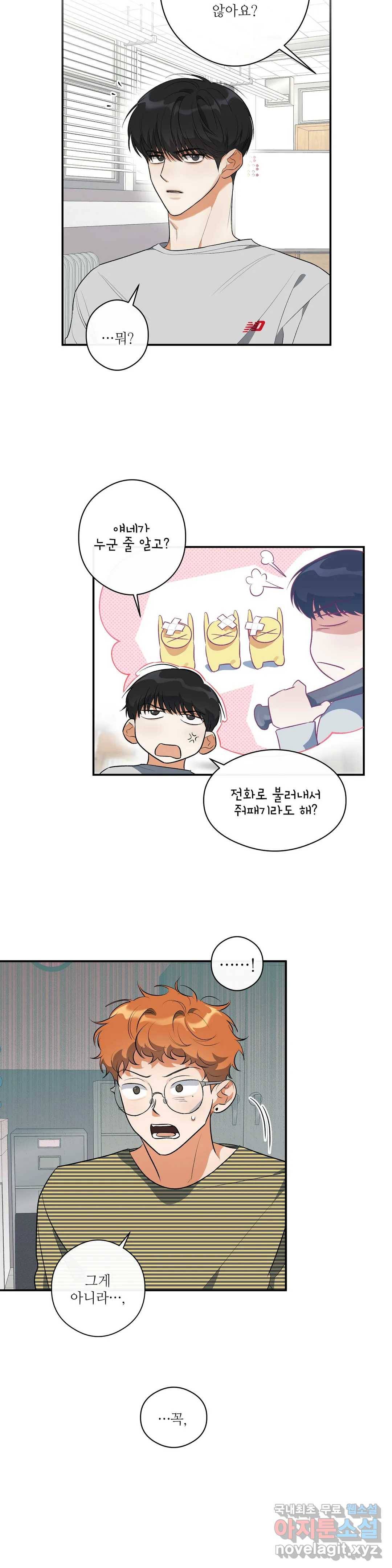 하프 오브 미 10화 5