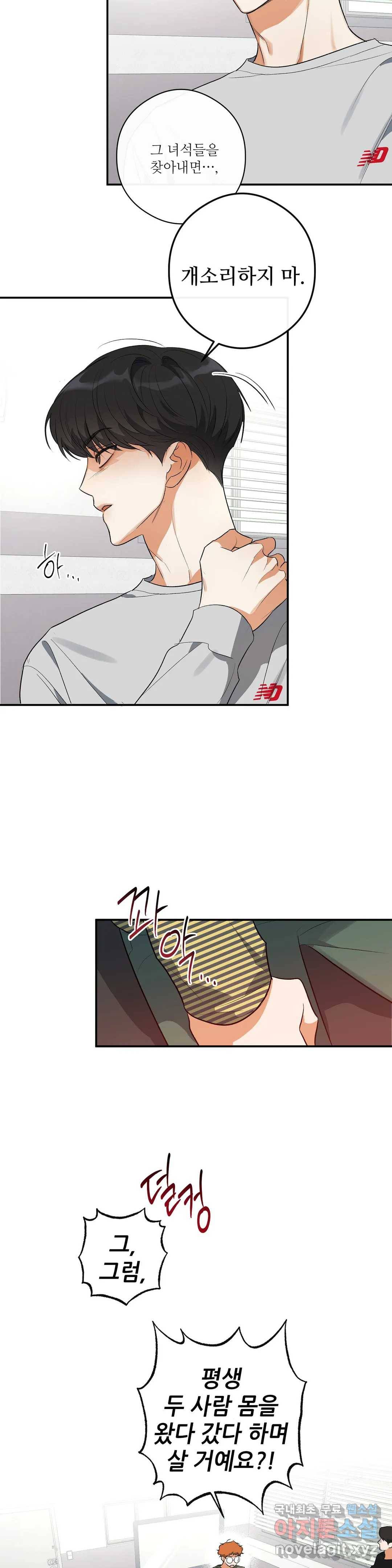 하프 오브 미 10화 7