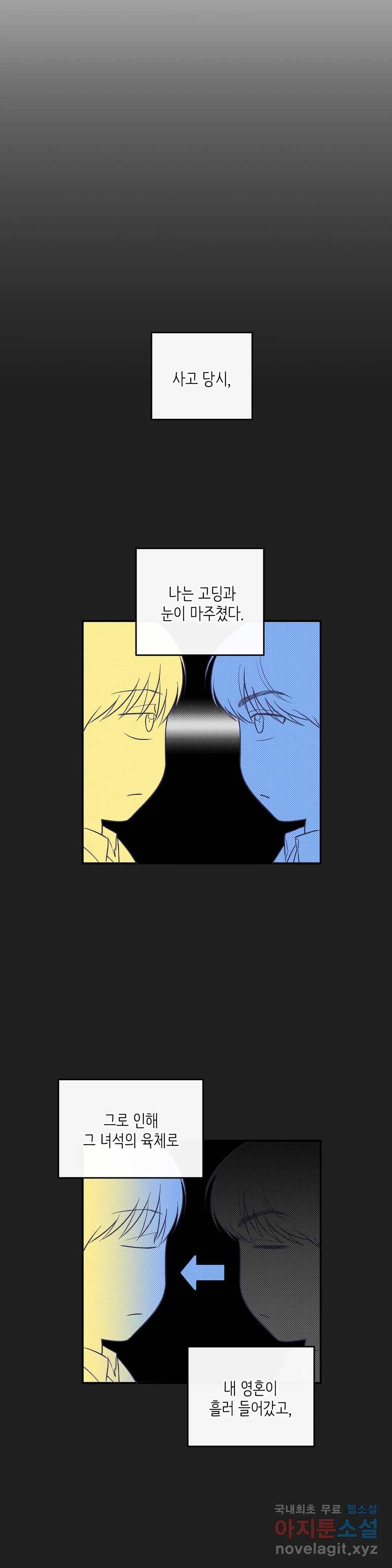 하프 오브 미 10화 10