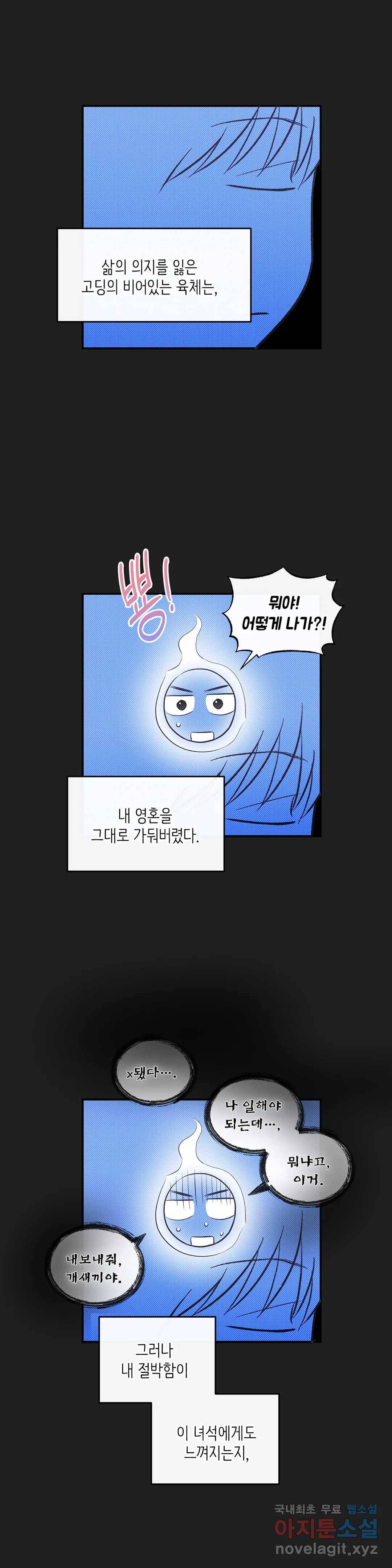 하프 오브 미 10화 11