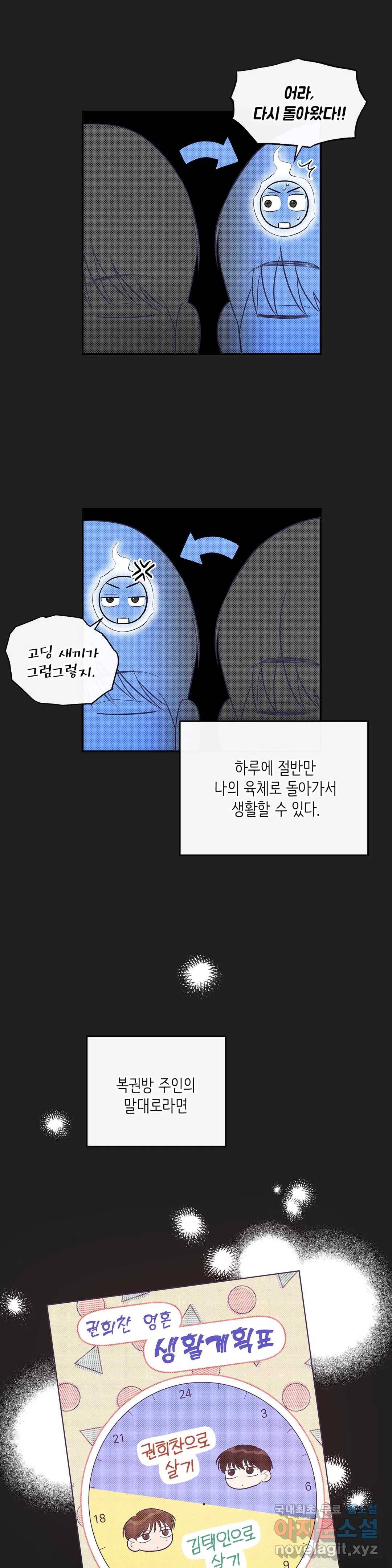 하프 오브 미 10화 12