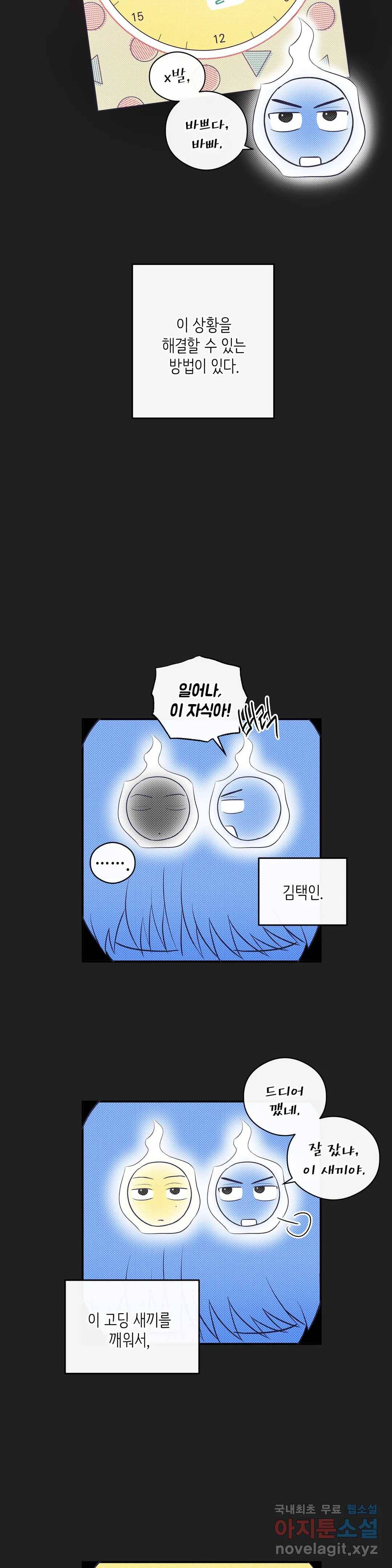 하프 오브 미 10화 13