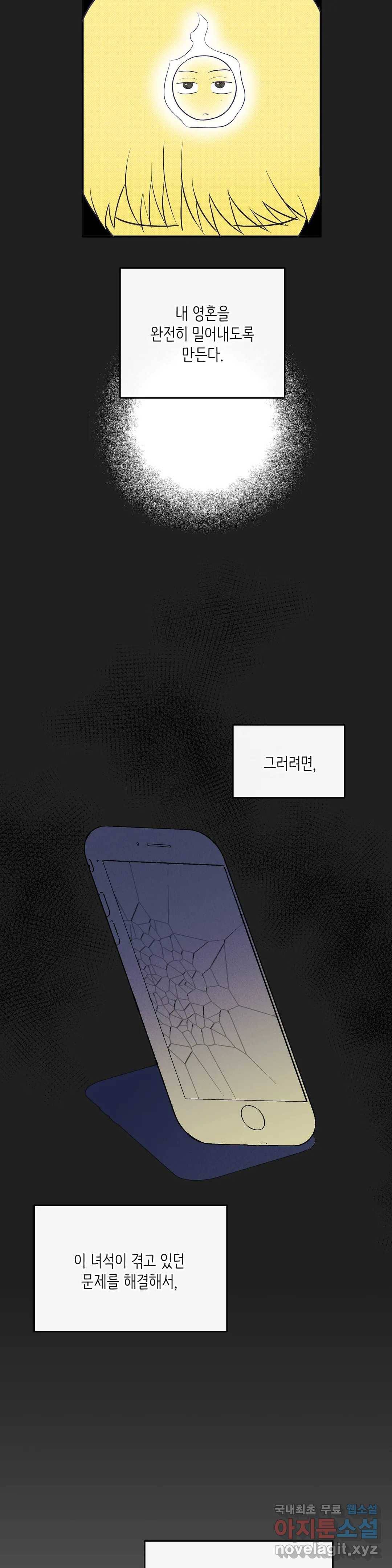 하프 오브 미 10화 14