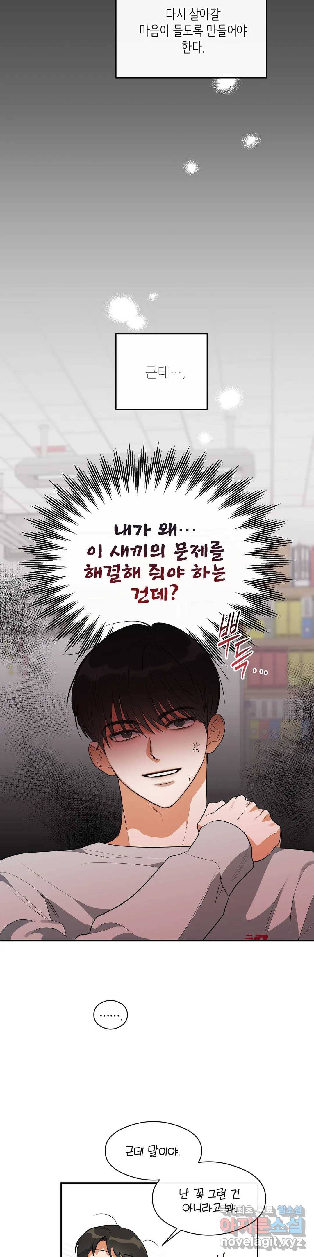 하프 오브 미 10화 15