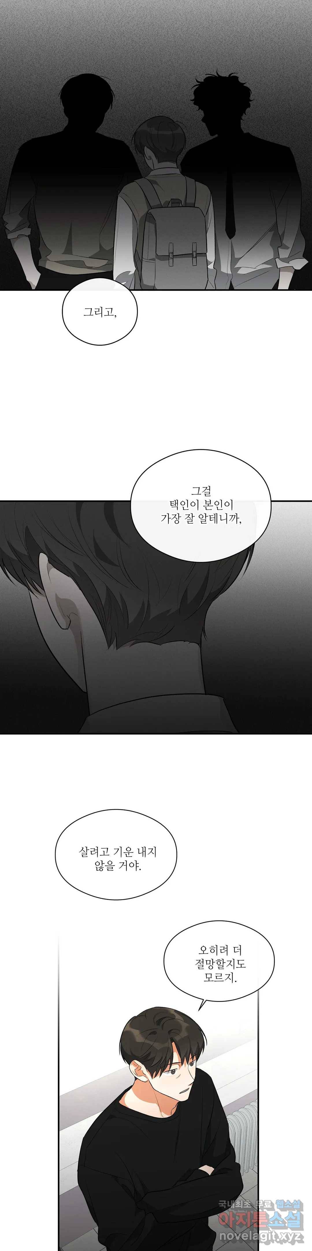 하프 오브 미 10화 17