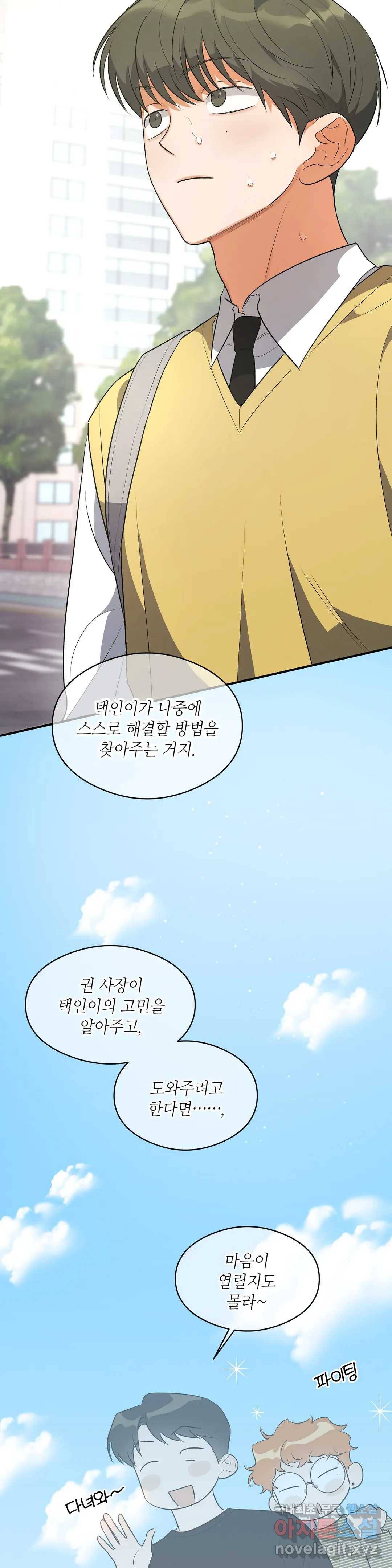 하프 오브 미 10화 20