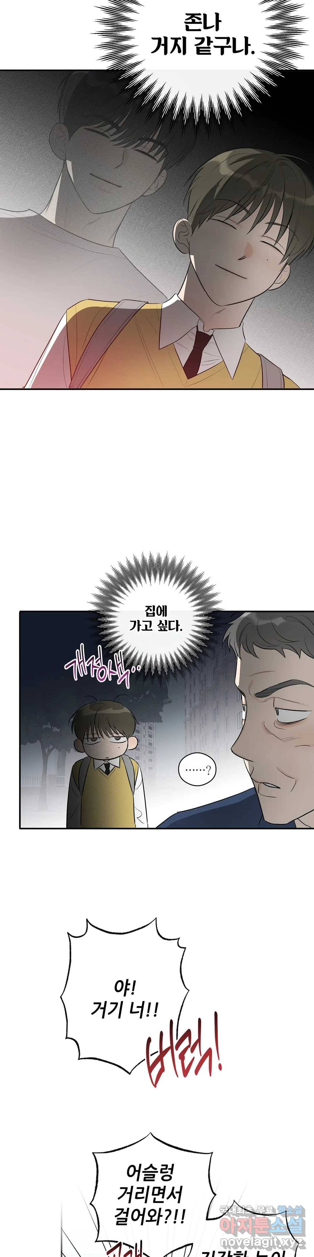 하프 오브 미 10화 22
