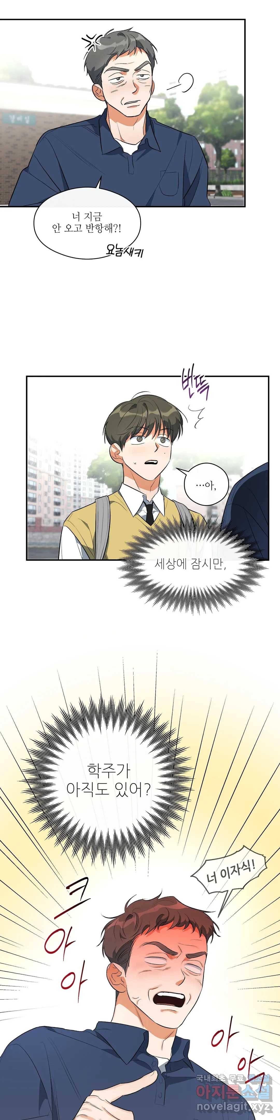 하프 오브 미 10화 24