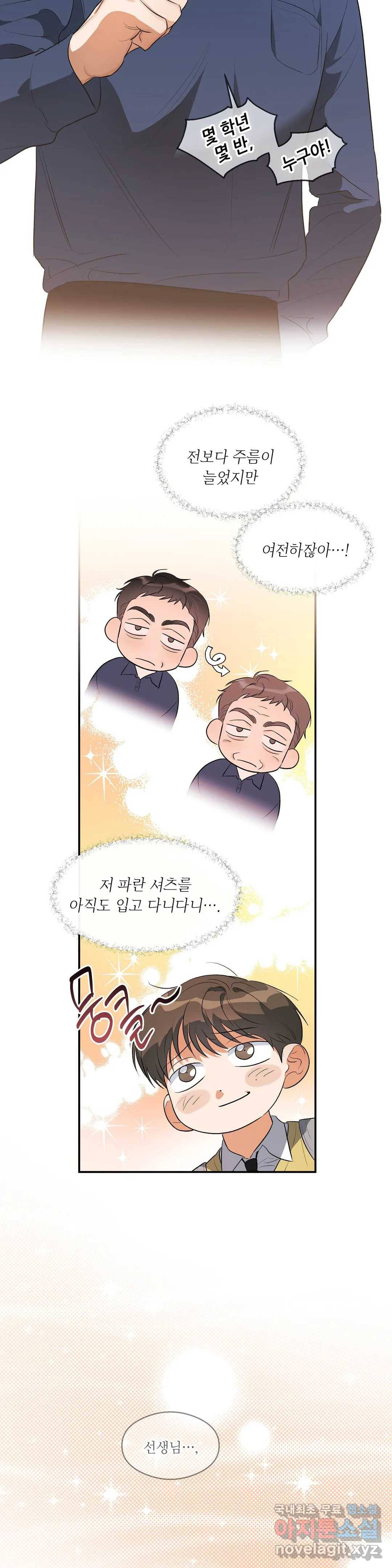 하프 오브 미 10화 25
