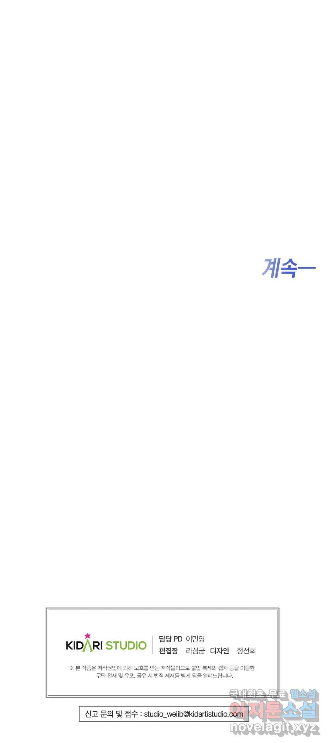 하프 오브 미 10화 30