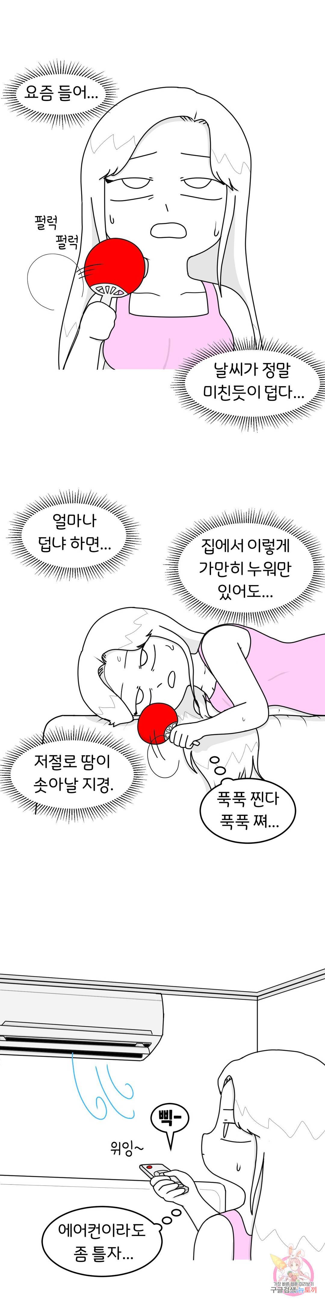 매운맛 커플 20화 얼음 애무 1
