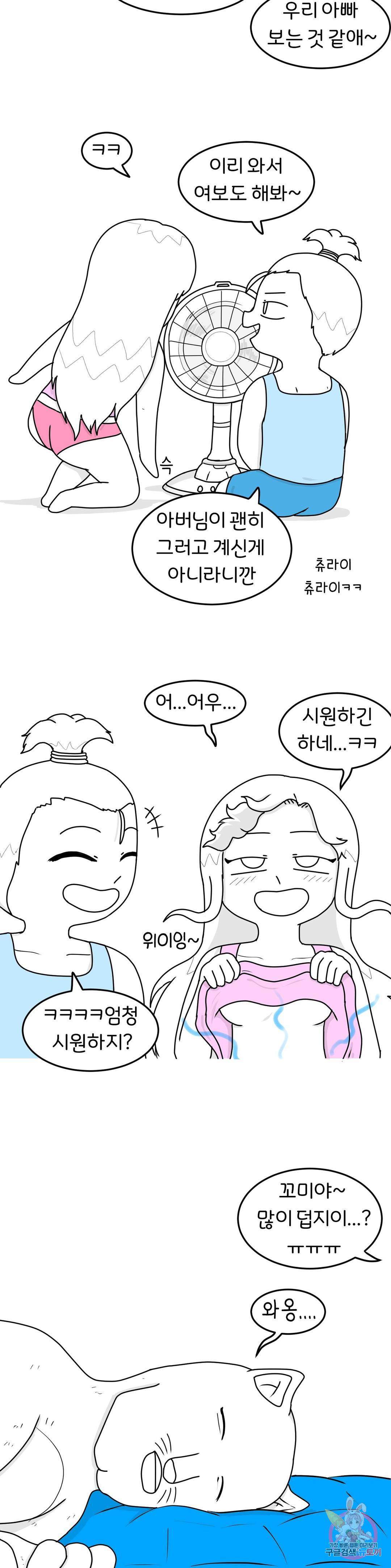 매운맛 커플 20화 얼음 애무 3