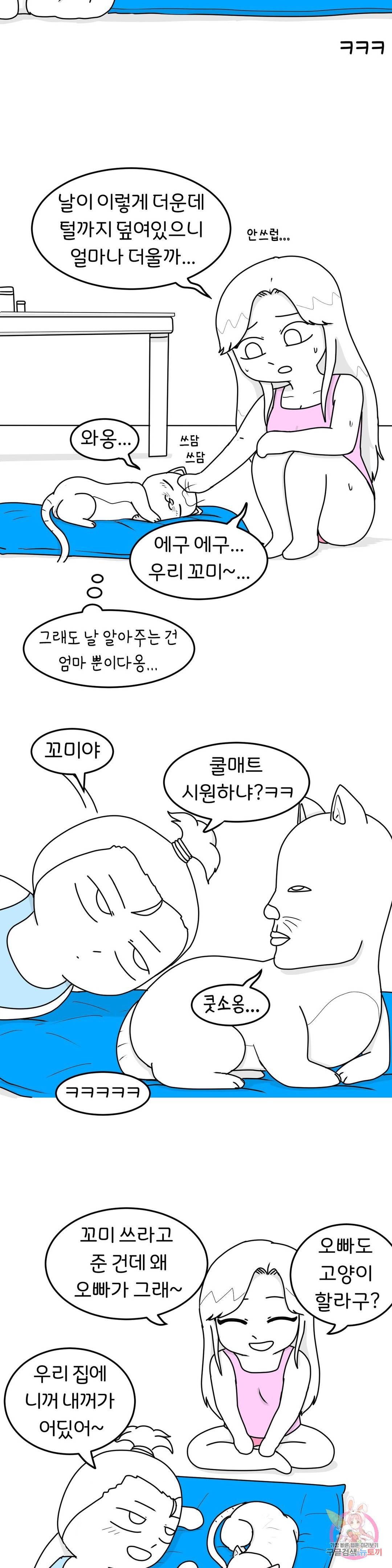 매운맛 커플 20화 얼음 애무 4