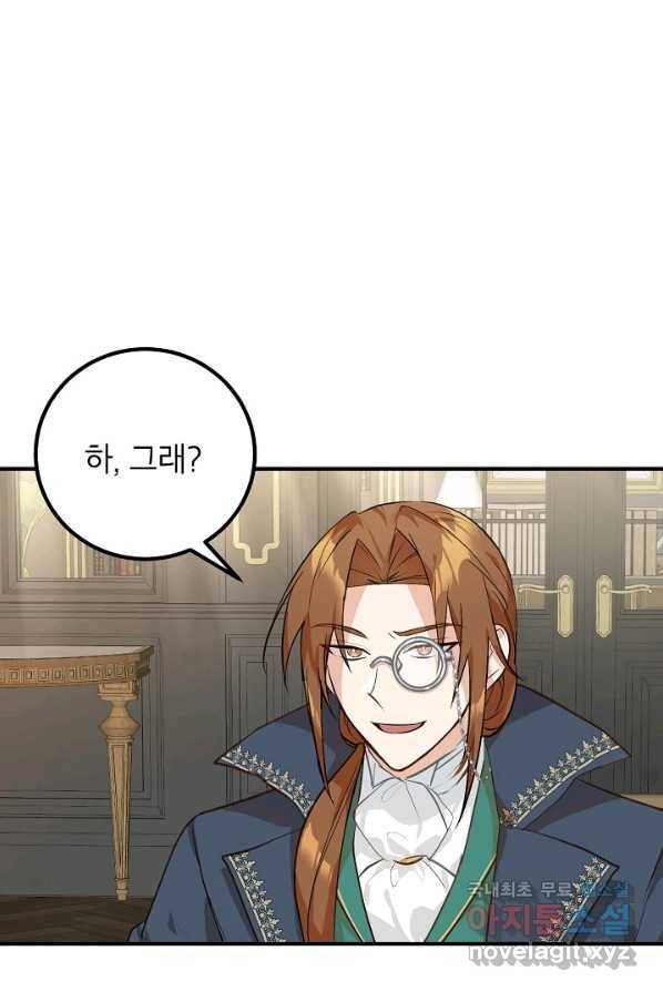 주치의는 할 일 다 하고 사표 씁니다 3화 1