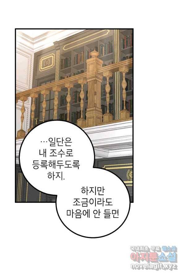 주치의는 할 일 다 하고 사표 씁니다 3화 4