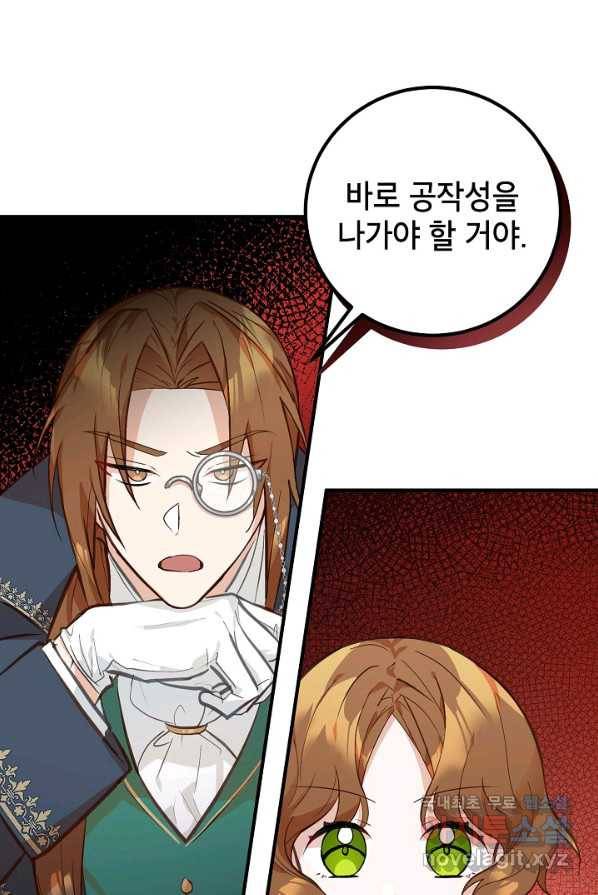 주치의는 할 일 다 하고 사표 씁니다 3화 5