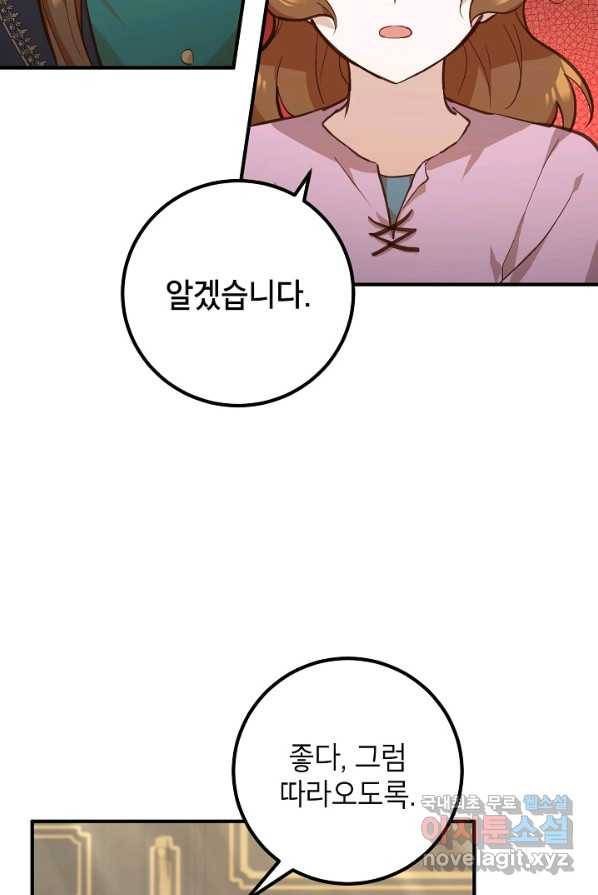 주치의는 할 일 다 하고 사표 씁니다 3화 6