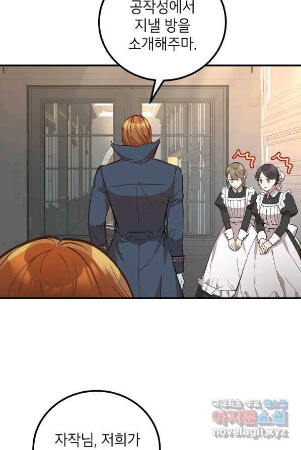 주치의는 할 일 다 하고 사표 씁니다 3화 8