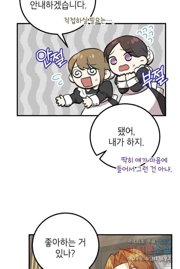 주치의는 할 일 다 하고 사표 씁니다 3화 9