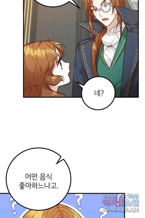 주치의는 할 일 다 하고 사표 씁니다 3화 10