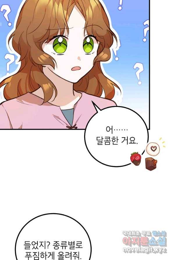 주치의는 할 일 다 하고 사표 씁니다 3화 11