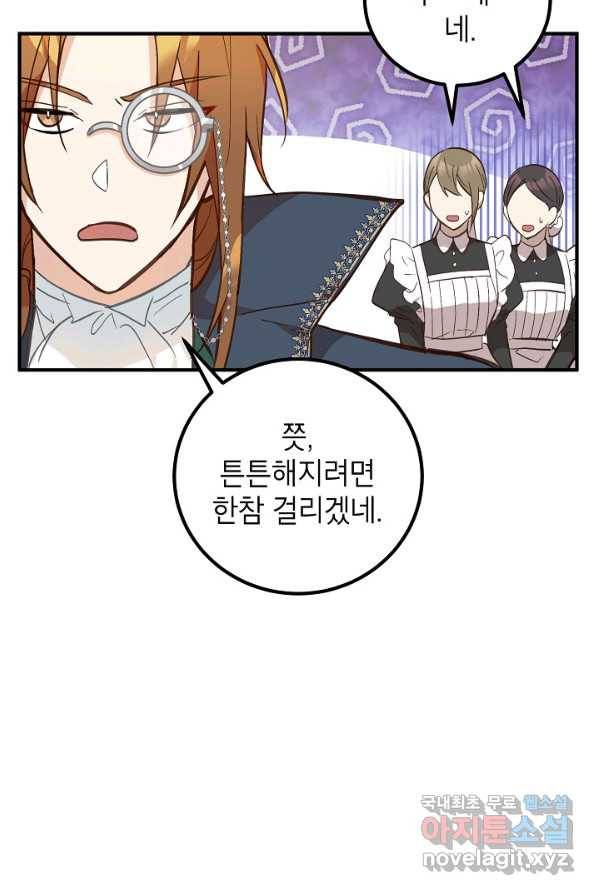주치의는 할 일 다 하고 사표 씁니다 3화 13