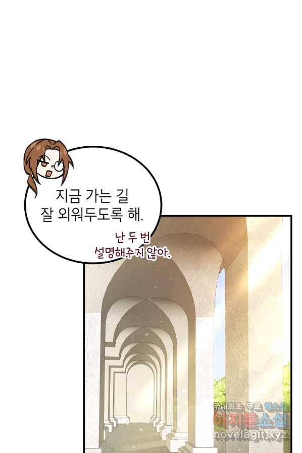 주치의는 할 일 다 하고 사표 씁니다 3화 16