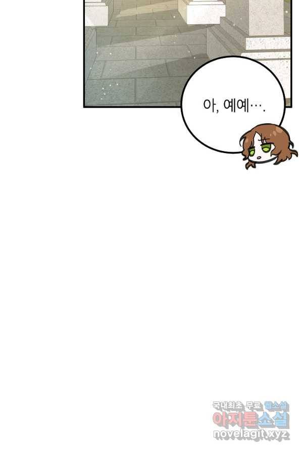 주치의는 할 일 다 하고 사표 씁니다 3화 17