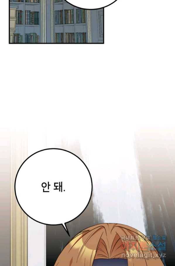 주치의는 할 일 다 하고 사표 씁니다 10화 2