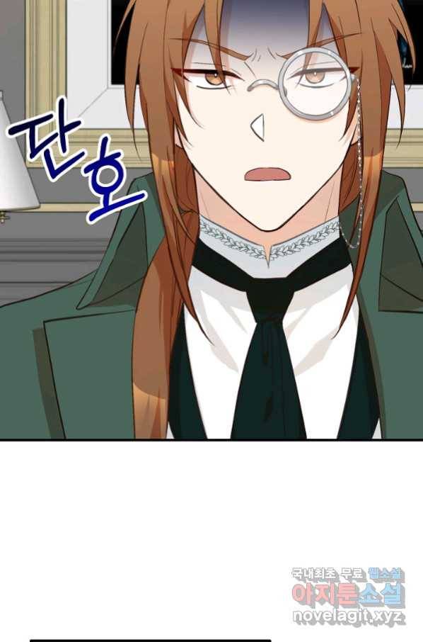 주치의는 할 일 다 하고 사표 씁니다 10화 3